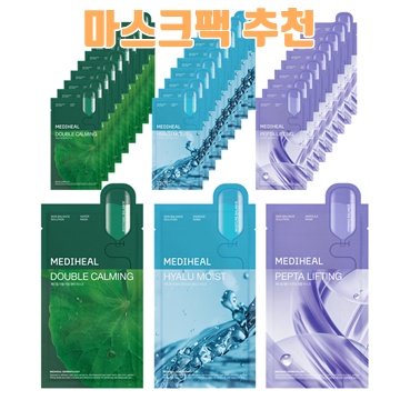 피부 고민 해결을 위한 최고의 마스크팩 추천