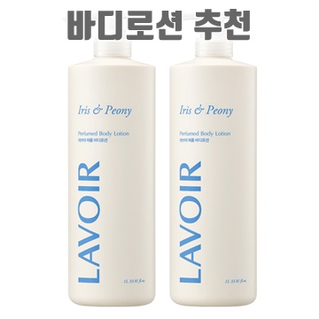 1.라브아 퍼퓸드 바디로션 아이리스&피오니, 1L, 2개_이미지(imge)입니다.