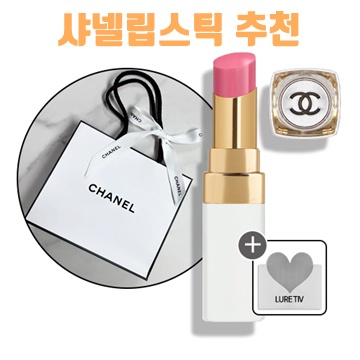 샤넬 립스틱 추천과 활용법 최고의 컬러와 텍스처 안내