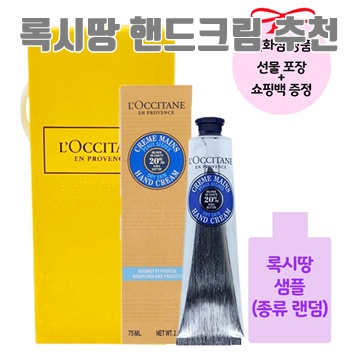 록시땅 핸드크림 추천과 사용법으로 촉촉한 손 유지하기