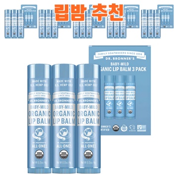 효과적인 립밤 추천으로 촉촉하고 건강한 입술 유지하기