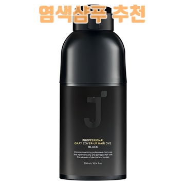 효과적인 염색샴푸 추천으로 손쉬운 헤어 컬러 변경하기