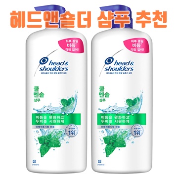 헤드앤숄더로 지루성 두피 가려움증 완벽 해결하기