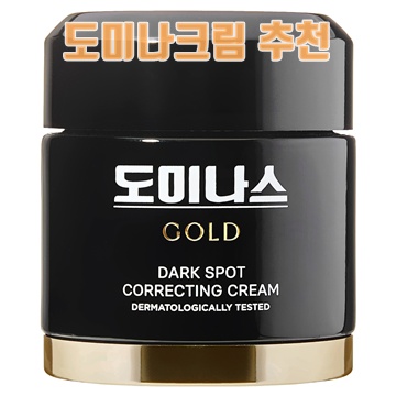 도미나크림 추천으로 피부에 변화 주기