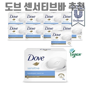 도브 센서티브 바 추천으로 피부 예민함 해결하기