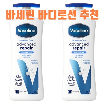 촉촉함을 유지하는 바세린 바디로션 추천과 사용법