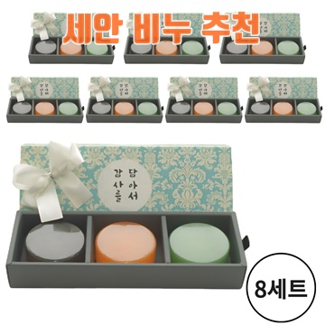 1.YB맘 수제비누 3종 선물세트+리본포장+쇼핑백, 300g_이미지(imge)입니다.