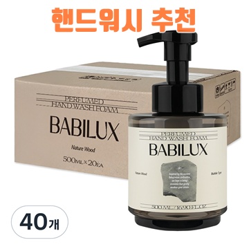 핸드워시 추천으로 손 건강 지키기