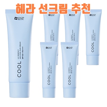 헤라 선크림 추천 완벽 가이드 피부 타입별 선택법