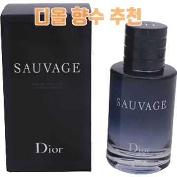 디올 향수 추천과 선택 가이드