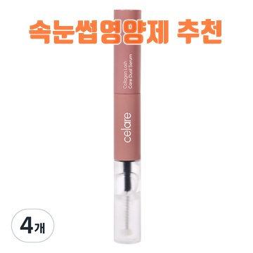 속눈썹 영양제 추천과 효과적인 사용법 안내