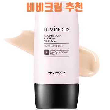 효과적인 미용 비비크림 추천으로 완벽한 피부 표현하기