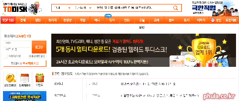 투디스크 홈페이지 미리보기
